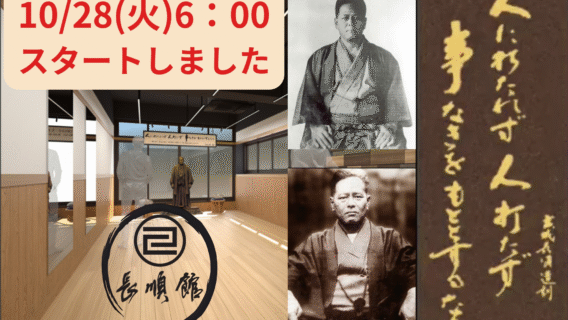 【クラウドファンディング始まりました！】