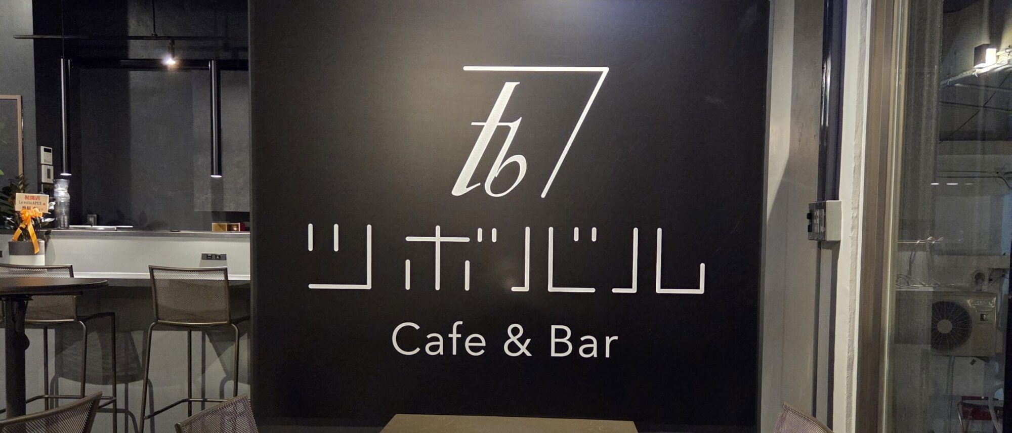 TSUBOYA BAR