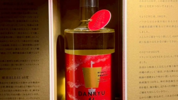 【暖流 BLESS 46度】特別な一杯を、ツボバルで。