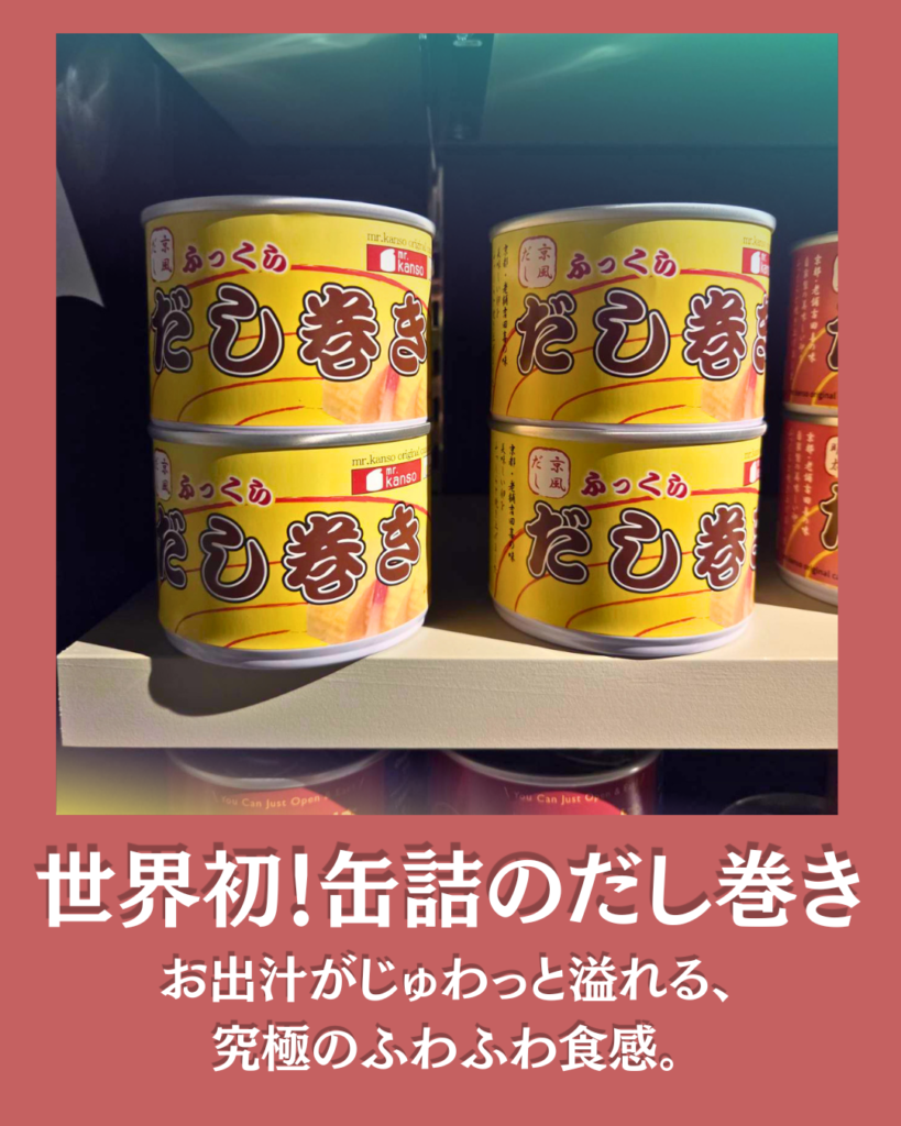 mr.kansoだし巻き