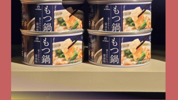 mr.kanso もつ鍋缶詰