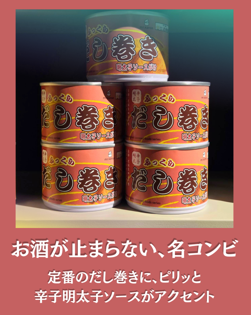 mr.kanso明太子だし巻き