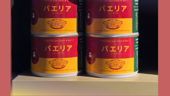 mr.kansoパエリア缶詰