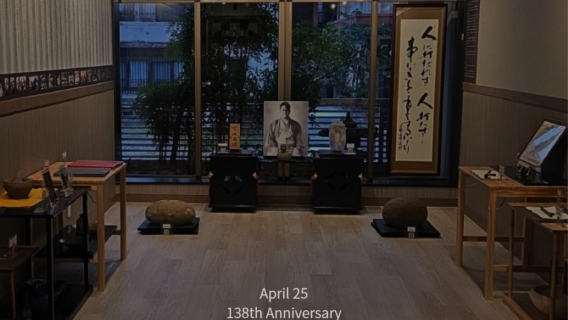 宮城長順の生誕138年の日の案内