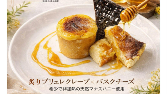 4/13(月) 限定コラボイベント開催！