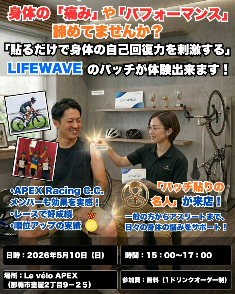 【5/10開催】「貼るだけ」の不思議体験！ライフウェーブパッチ体験会のお知らせ