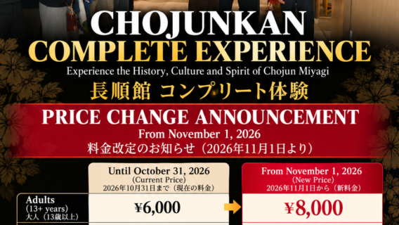 CHOJUNKAN Complete Experience – Price Change Announcement